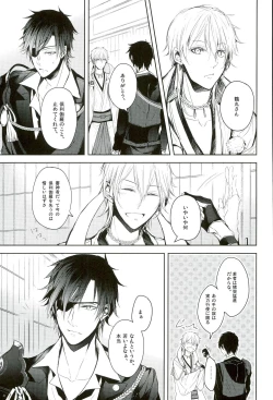 Page 12 of Shinu Toki wa, Tonari ni Omae ga Ite Hoshii