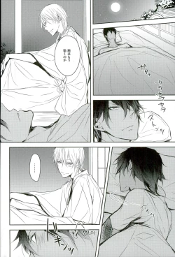 Page 15 of Shinu Toki wa, Tonari ni Omae ga Ite Hoshii