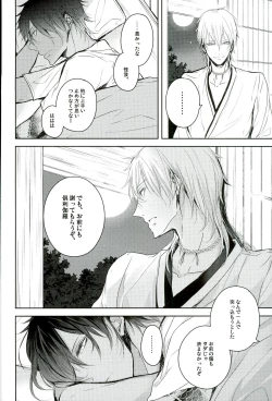 Page 17 of Shinu Toki wa, Tonari ni Omae ga Ite Hoshii