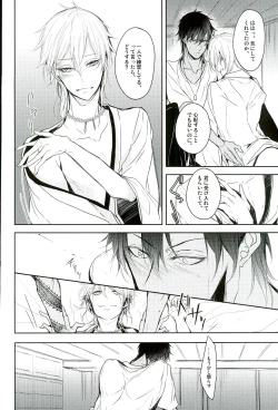 Page 21 of Shinu Toki wa, Tonari ni Omae ga Ite Hoshii