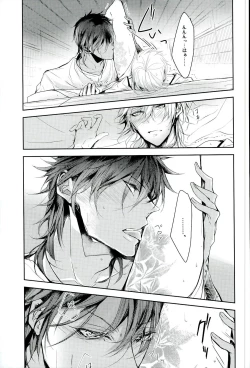 Page 26 of Shinu Toki wa, Tonari ni Omae ga Ite Hoshii