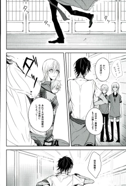 Page 31 of Shinu Toki wa, Tonari ni Omae ga Ite Hoshii