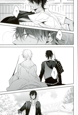 Page 32 of Shinu Toki wa, Tonari ni Omae ga Ite Hoshii