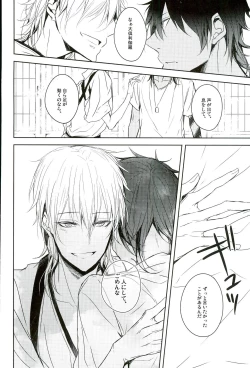 Page 39 of Shinu Toki wa, Tonari ni Omae ga Ite Hoshii