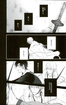 Page 42 of Shinu Toki wa, Tonari ni Omae ga Ite Hoshii