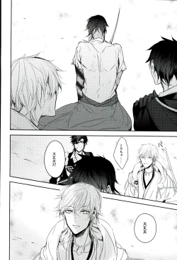 Page 43 of Shinu Toki wa, Tonari ni Omae ga Ite Hoshii