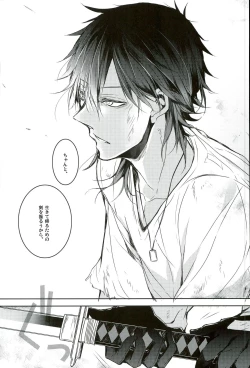 Page 44 of Shinu Toki wa, Tonari ni Omae ga Ite Hoshii