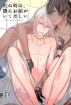 Download Shinu Toki wa, Tonari ni Omae ga Ite Hoshii