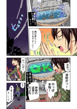 Page 22 of Nyotaika Suieibu