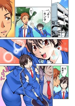 Page 23 of Nyotaika Suieibu