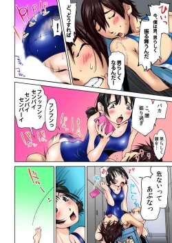 Page 18 of Nyotaika Suieibu3