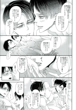 Page 10 of 兵長のおっぱいから母乳が出るところが見たい!