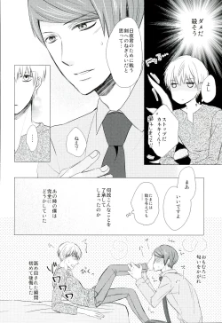 Page 7 of Ajimi Sasete yo Kanekiplease let me have a taste