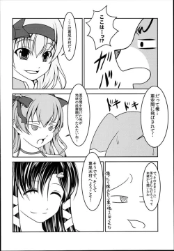 Page 20 of Josou Musuko Vol. 08