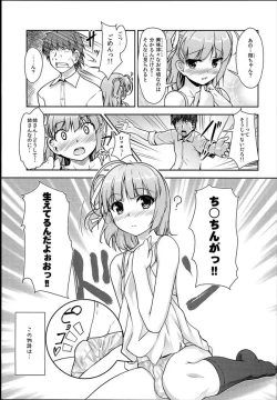 Page 5 of Josou Musuko Vol. 08