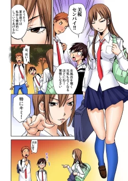 Page 10 of Nyotaika Suieibu5
