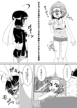 Page 12 of Sanhenka! Form Change Takeru-kun mini!