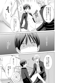 Page 16 of Kyou kara Onnanoko!? Mitaiken no Kairaku ni Icchau Karada 3