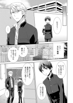 Page 2 of Kyou kara Onnanoko!? Mitaiken no Kairaku ni Icchau Karada 4