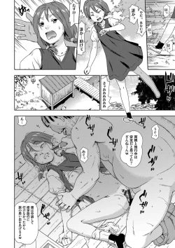 Page 158 of No! No! Rape