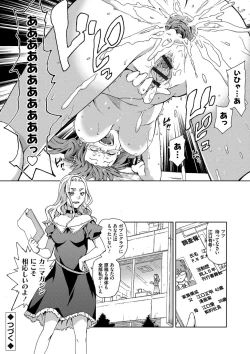 Page 178 of No! No! Rape