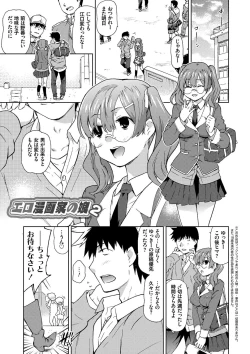 Page 179 of No! No! Rape