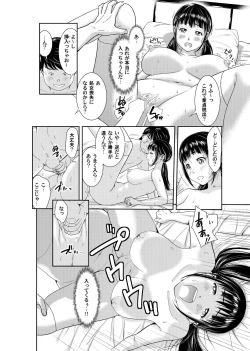 Page 13 of Ore to Anoko no Nyotaika Change2