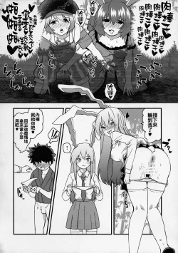 Page 10 of Usagi Usagi Nani Mite Haneru