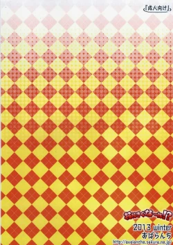 Page 19 of Ookikuna ~ Re!?