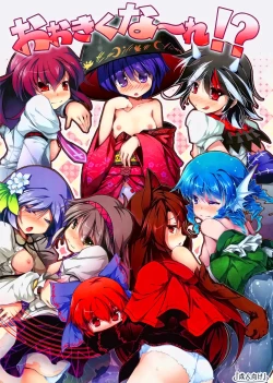 Page 2 of Ookikuna ~ Re!?