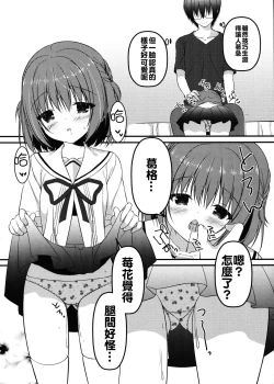 Page 16 of Onii-chan! H nano wa Ikemasen?!