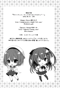 Page 22 of Onii-chan! H nano wa Ikemasen?!