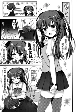 Page 5 of Onii-chan! H nano wa Ikemasen?!