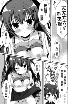 Page 9 of Onii-chan! H nano wa Ikemasen?!