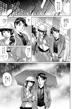 Page 171 of Chichizuma x 2