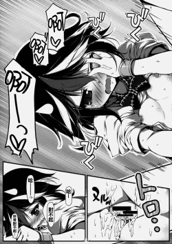 Page 13 of Oshikake Amanojaku