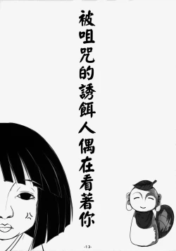 Page 16 of Oshikake Amanojaku