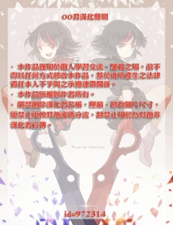 Page 21 of Oshikake Amanojaku