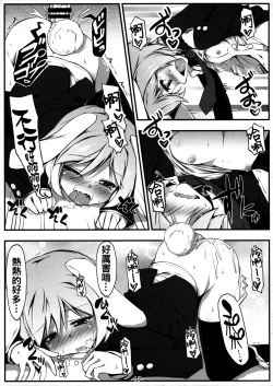 Page 19 of Usagi Zukushi