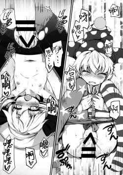 Page 12 of Yousei-tachi to Otona no Omamagoto?