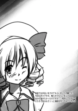 Page 21 of Yousei-tachi to Otona no Omamagoto?