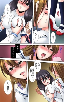 Page 14 of Onna no Asoko ga Kimochiyo Sugite Yabai! 1