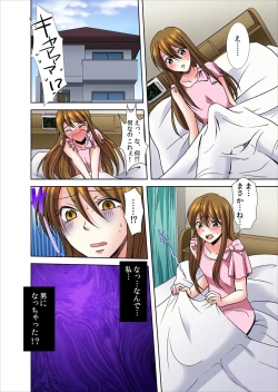 Page 3 of Onna no Asoko ga Kimochiyo Sugite Yabai! 1