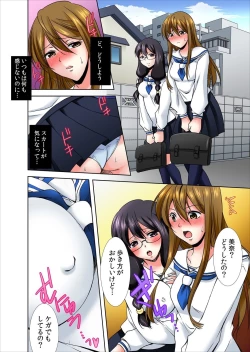 Page 5 of Onna no Asoko ga Kimochiyo Sugite Yabai! 1