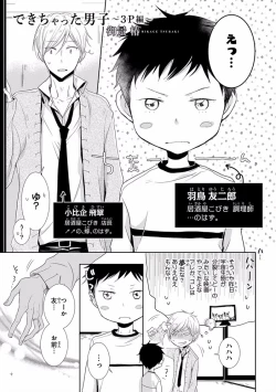 Page 101 of Pink Gold 5