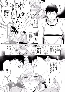 Page 105 of Pink Gold 5