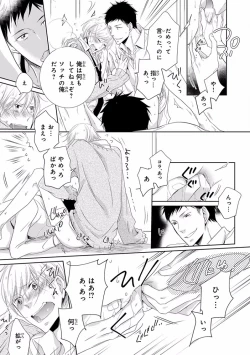 Page 109 of Pink Gold 5