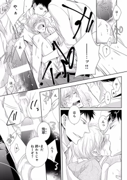 Page 113 of Pink Gold 5