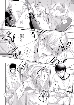 Page 116 of Pink Gold 5