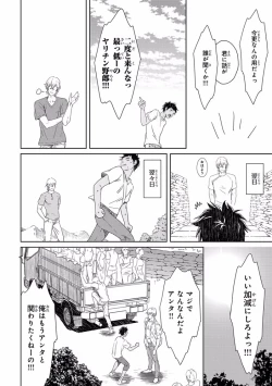 Page 146 of Pink Gold 5